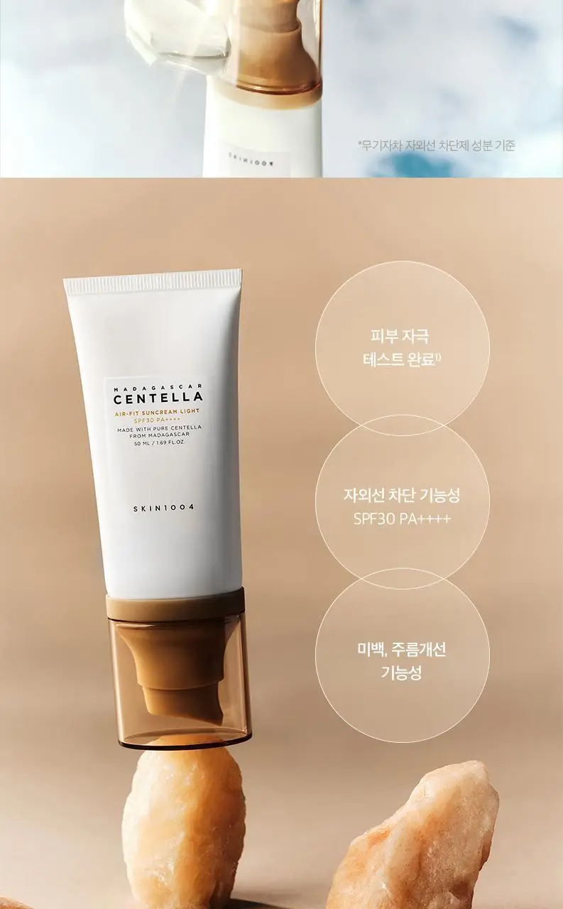 [무기자차]스킨1004 마다가스카르 센텔라 에어핏 선크림 라이트 50ml 상세페이지 4